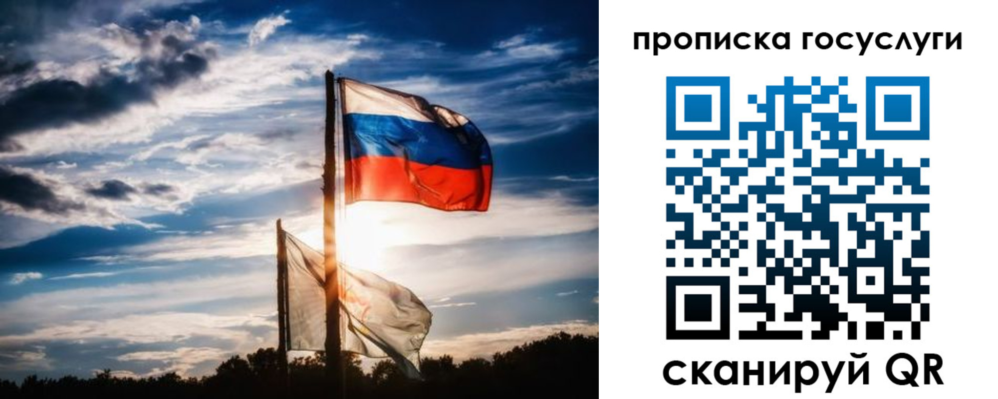 прописка законно в Астрахани