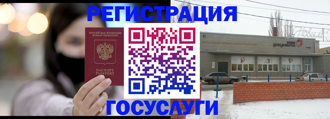 прописка в Астрахани