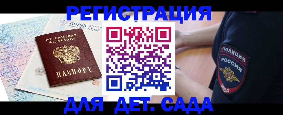 прописка в квартире в Астрахани